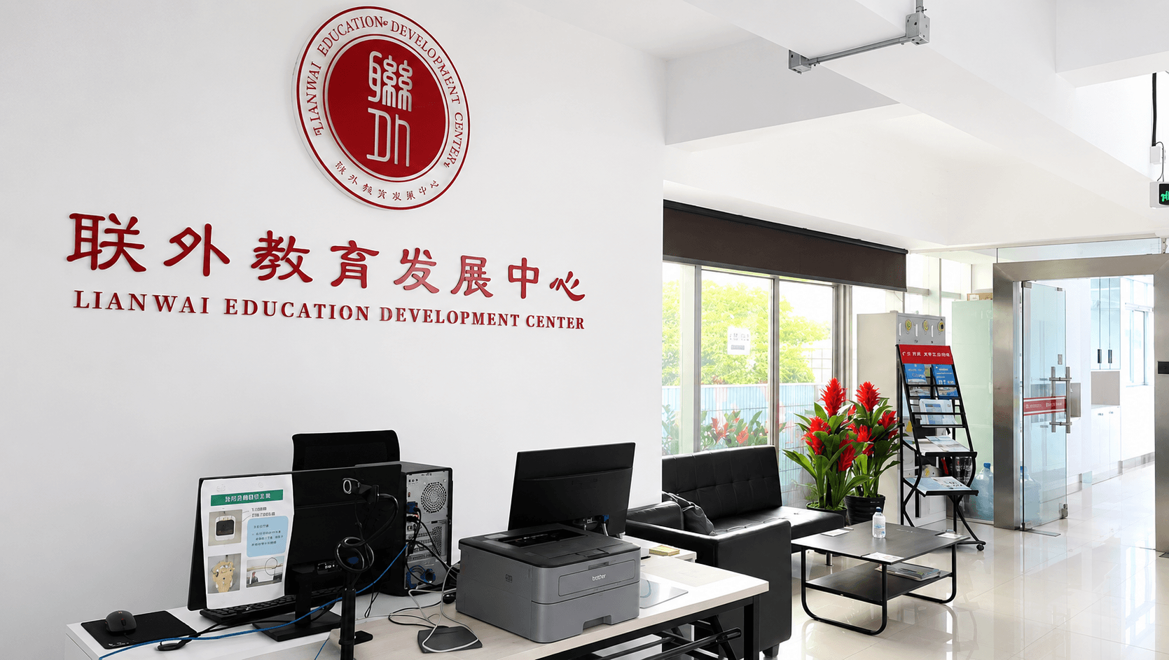 前台接待区